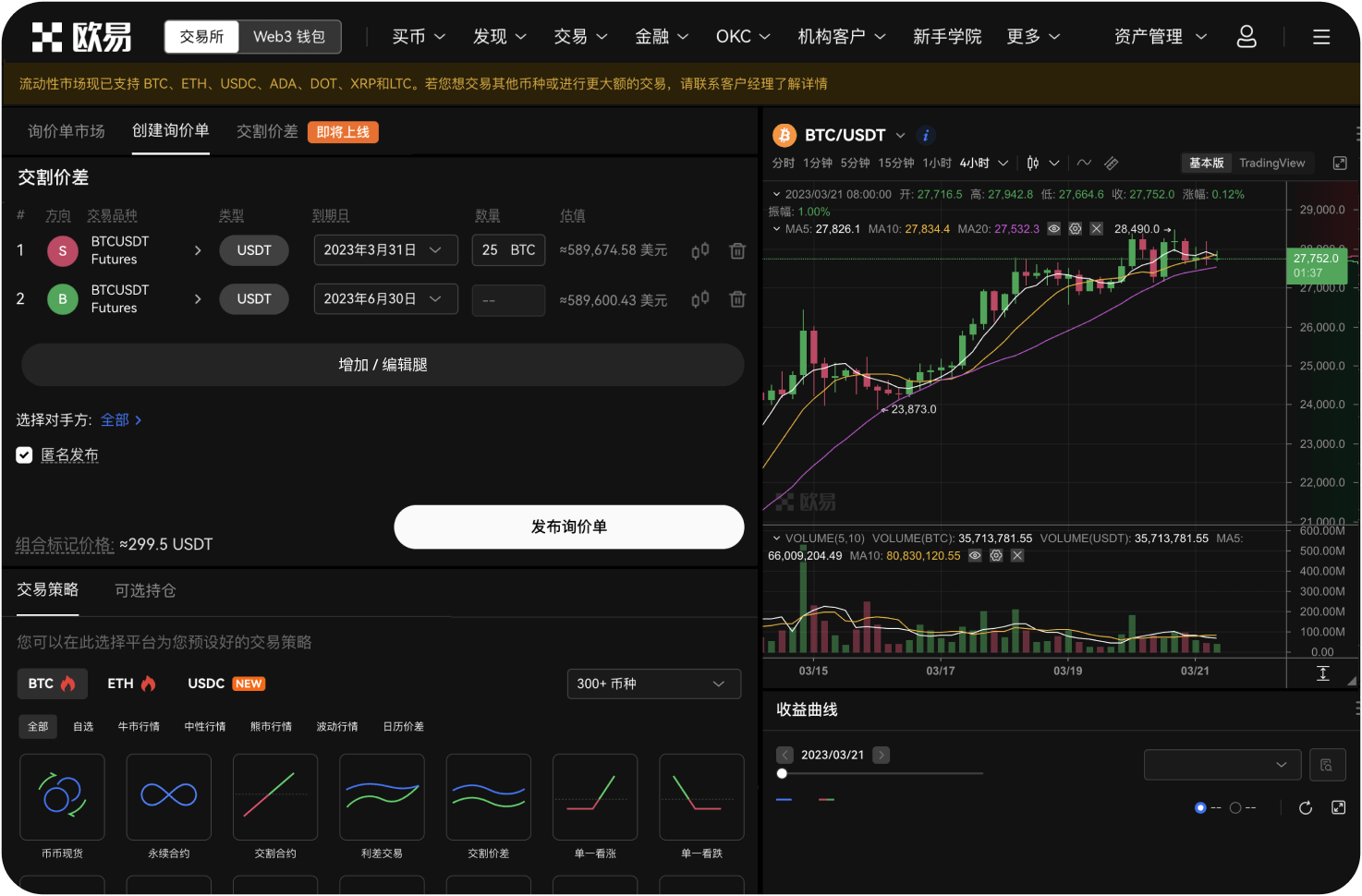 怎么用模拟盘练习交易